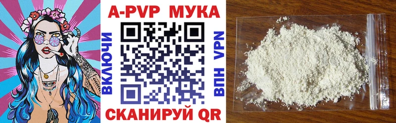 что такое наркотик  Самара  A-PVP Crystall 