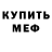 Метамфетамин Methamphetamine CloseUp