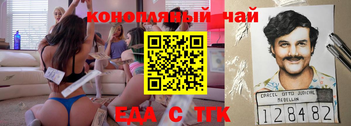 Cannafood марихуана  Вход с VPN  Самара 