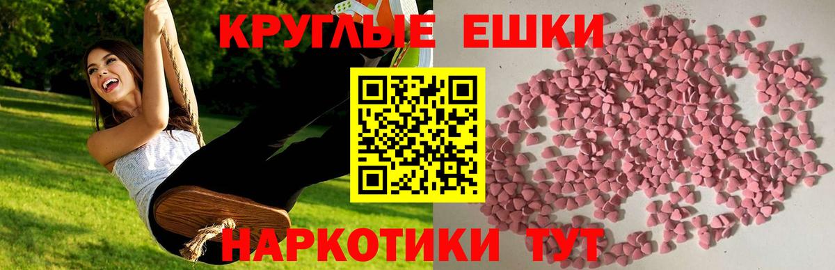Экстази таблы Самара