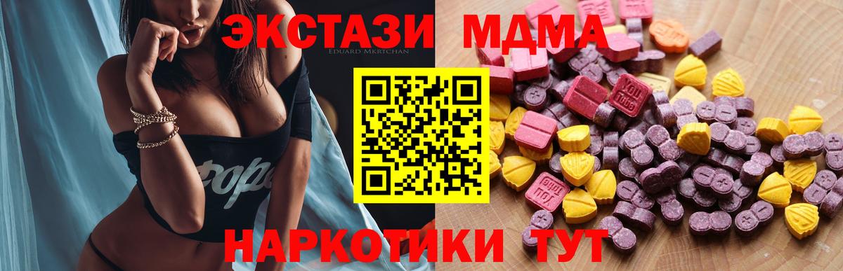 Ecstasy MDMA  Ecstasy  Самара  ЭКСТАЗИ бентли  МЕГА   shop наркотические препараты  Вход с VPN 