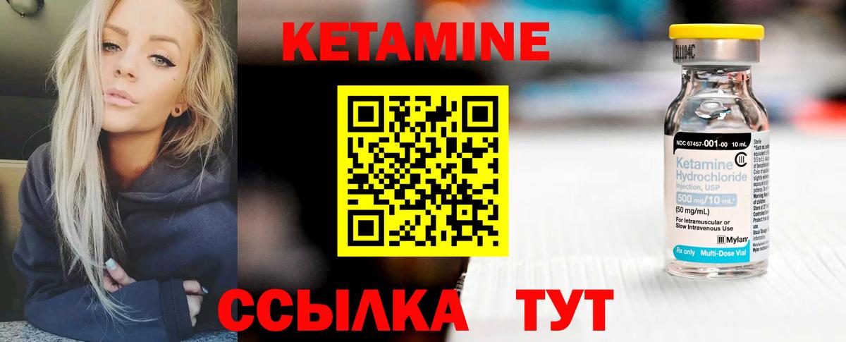 Кетамин ketamine  Вход с VPN  Самара 