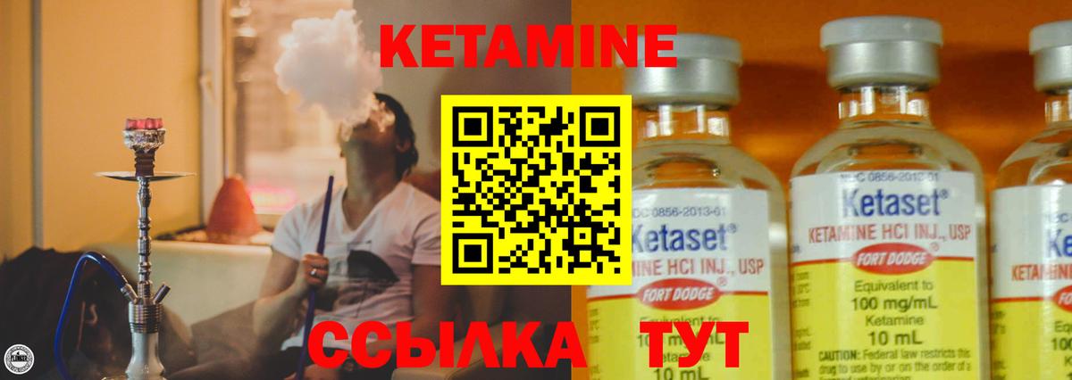 КЕТАМИН ketamine Самара