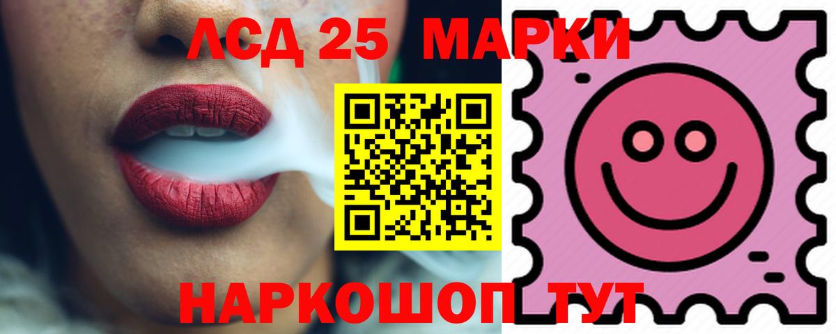 LSD-25 экстази ecstasy Самара