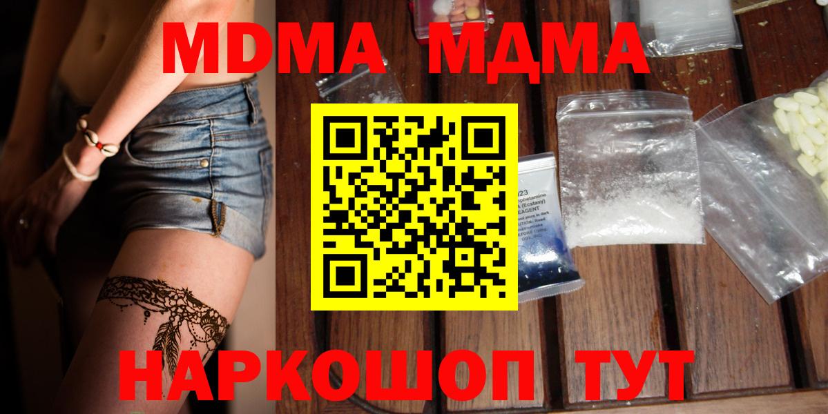 ГАШИШ  Самара  Мефедрон   Cocaine  А ПВП СК кристаллы  Вход с VPN  Канабис 