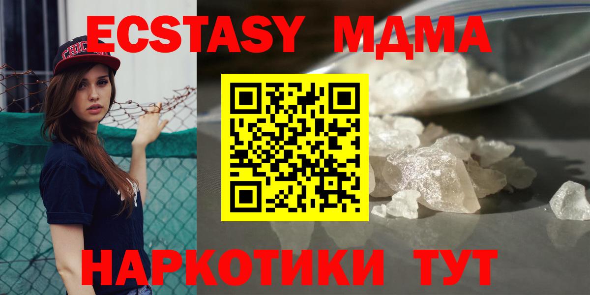 Самара  МДМА crystal  MDMA  MDMA crystal  Вход с VPN 