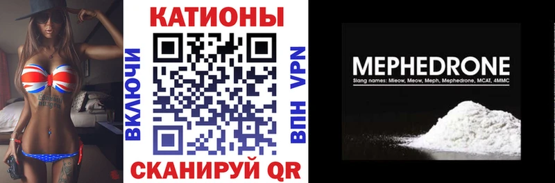 МЯУ-МЯУ кристаллы  Самара 