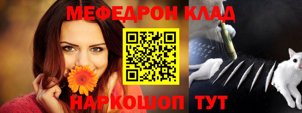 Самара  МЕФ  Вход с VPN  МЕФ кристаллы  МЯУ-МЯУ кристаллы 