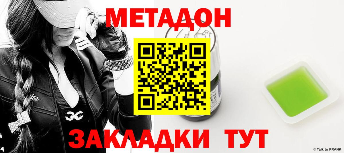Самара  Метадон мёд  Вход с VPN 