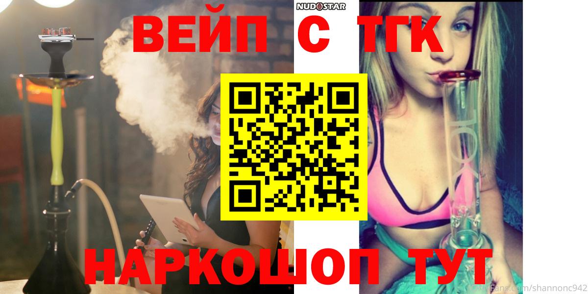 ТГК Wax Самара
