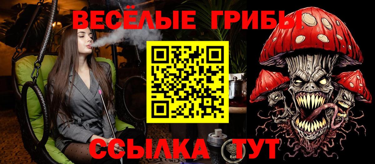Галлюциногенные грибы ЛСД Самара